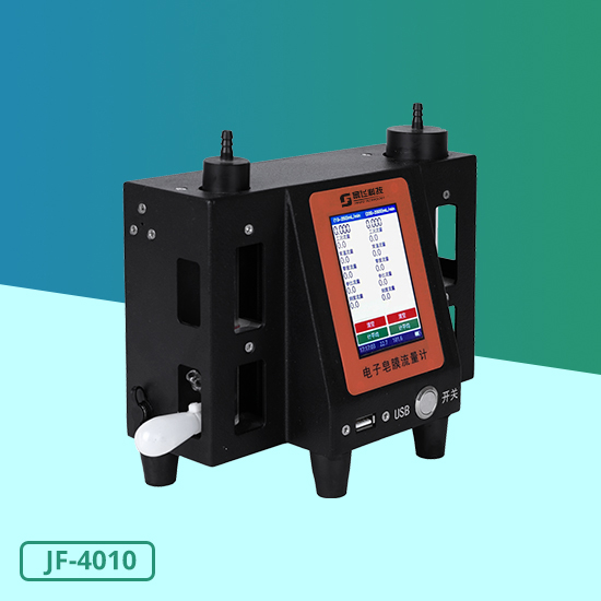 JF-4010型皂膜流量計