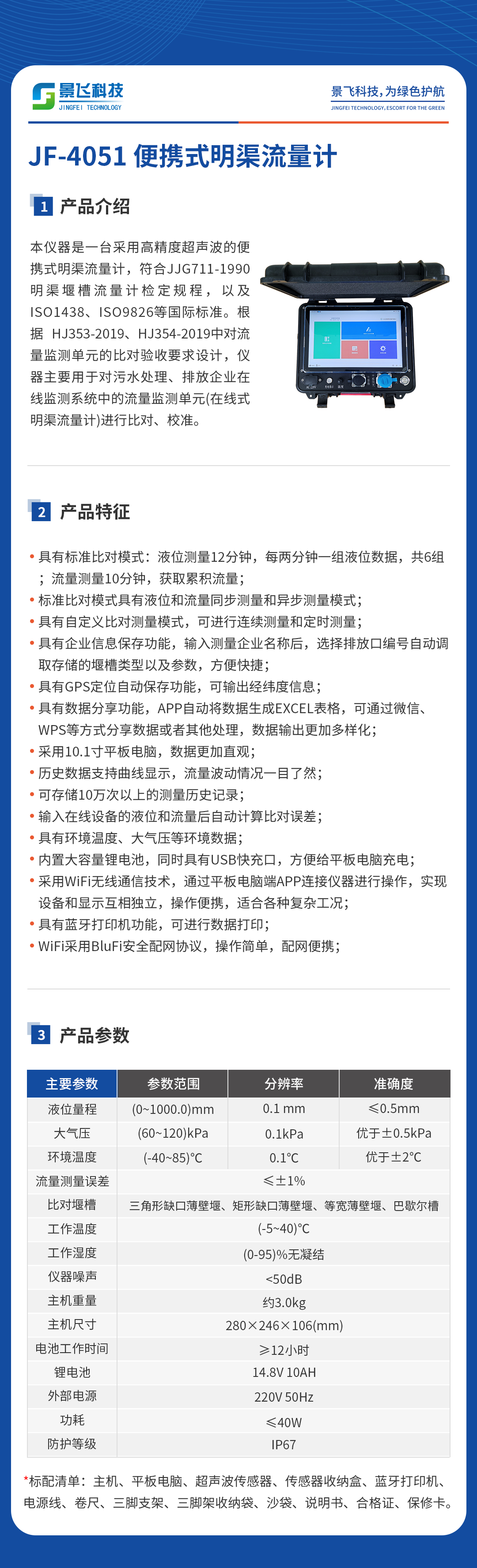 微信圖片_20240708130959.png