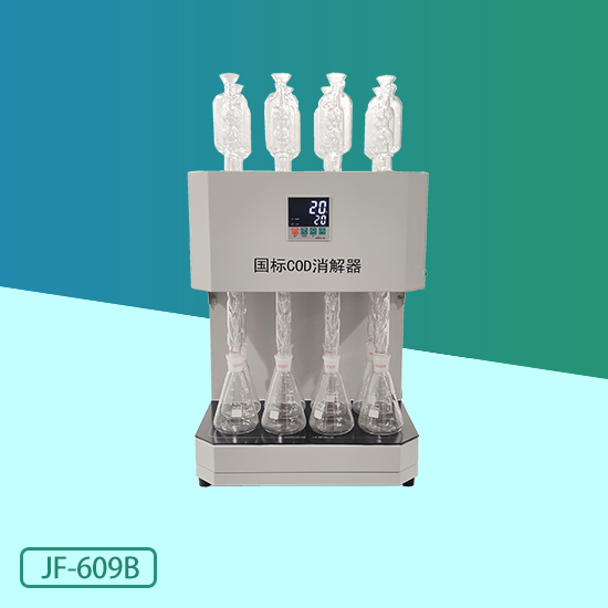 JF-609B型國標COD消解器