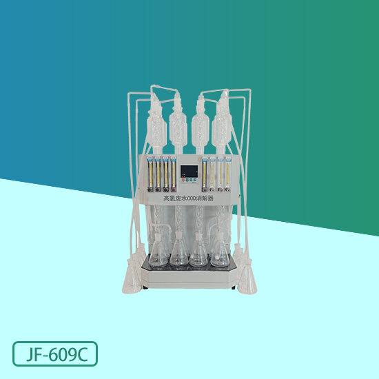 JF-609C型高氯廢水COD消解器